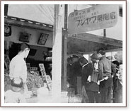 戦時中経済統制時のフジヤマ果実店販売風景
