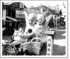 昭和35年長岡祭り、仮装パレード